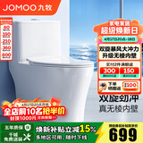 九牧（JOMOO）马桶家用一级水效防臭卫浴虹吸式马桶坐便器大冲力抗菌卫生间坐厕 【镇店热卖-升级无棱】11370 305坑距(2515城包安装)