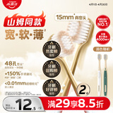 高露洁（Colgate）【会员店同款】48孔宽头护龈超细软毛牙刷*2支 成人牙刷深层清洁