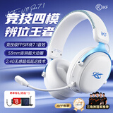 iKF V11 Pro7.1四模游戏耳机蓝牙无线头戴式7.1环绕音效有线电竞专用无畏契约fps听声辨位三角洲 白蓝