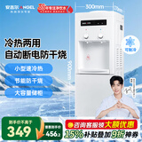 安吉尔饮水机家用制冷制热一体机上置桶装水抽水器即热式直饮水烧水一体茶吧机烧水壶Y1351LKD-C