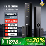 三星（SAMSUNG）指纹锁家用入户防盗门智能感应电子密码C级锁芯防全自动刷卡锁P50 P50黑色【包上门安装】