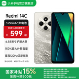 小米Redmi 14C 国家补贴 小米红米手机 5160mAh大电量 6.88英寸大屏幕 1300万高清主摄 冰川银 8GB+256GB