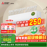 三菱电机空调 菱之洁 1.5匹 新一级能效 纯铜管 银离子滤网挂机 国家补贴 MSZ-LZ12VF