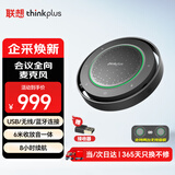 联想thinkplus视频会议全向麦克风会议麦克风拾音器扬声器 USB无线蓝牙连接 智能降噪8h续航MK-MC800+
