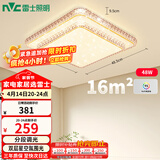雷士（NVC）LED吸顶灯 现代温馨美观餐厅卧室灯饰星光闪烁浪漫灯具