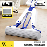 五月花海绵拖把38cm2棉头家用一拖净免手洗吸水胶棉地墩布