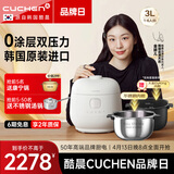 酷晨（CUCHEN）双压电饭煲韩国原装进口0涂层不锈钢内胆3升家用4-5人IH加热电饭锅电压力锅可更换双内胆聪明煲