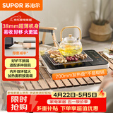 苏泊尔（SUPOR）电陶炉煮茶电磁炉家用超薄围炉煮茶炉新型电磁炉灶火锅大功率电池炉大面板炒菜C22-CS06