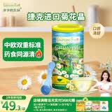 爷爷的农场捷克进口菊花晶清清宝200g 奶粉伴侣儿童饮料饮品宝宝辅食