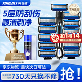 英吉利剃须刀手动防刮伤5层刀片旅行便携刮胡刀男士非电动老式刮胡子刀剃须泡沫生日礼盒送礼套装出口转内销 【2年质保】1柄11头+剃须泡+旅行盒