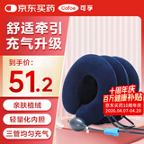 可孚颈椎牵引器医用护颈椎脖套家用颈托术后护颈脖子反弓矫正器充气式