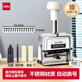 得力（deli）15位财务办公自动号码机/打码机 盖印清晰 财务用品 办公用品 7515