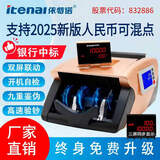 依特诺(银行中标品牌)可选充电款银行专用便携小型家用商用语音收银点钞机验钞机支持2025年新旧版人民币 (银行中标品牌) 充电便携+长效续航 （质保3年）