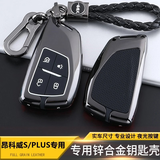 创勋（CHUANGXUN）别克昂科威plus钥匙套昂科威s钥匙包汽车专用保护壳扣包高档 昂科威四键【枪色】+编织扣