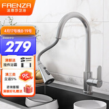 法恩莎（FAENZA） 厨房水龙头 304不锈钢洗菜盆冷热抽拉龙头可旋转水槽龙头 升级抽拉款·FE06H201SS-1