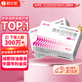 舒尔佳奥利司他胶囊120mg*144粒 减脂减重 排油瘦身 治疗肥胖 国药准字 减肥药 中国专利金奖 抑制脂肪 塑身
