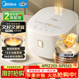 美的（Midea）电饭煲4-5人电饭锅5L银钻内胆12大菜单顶置触控屏家用煮粥微压智能电饭煲品牌官方MB-AFB5041RL