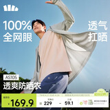 蕉下（beneunder）防晒衣男薄外套防紫外线透气户外钓鱼休闲高弹夏AS105浅咖灰XL