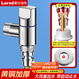 莱尔诗丹角阀洗衣机水龙头 防脱落自动止水4分快开水嘴洗衣机专用LX229