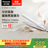 松下（Panasonic）焕发棒直板夹双极离子多功能卷烫发棒男士夹板短发刘海送女生生日礼物女朋友EH-HV35
