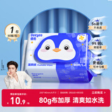 德佑湿厕纸金盏花款80抽 清洁湿纸巾厕所湿巾 温和亲肤无刺激 可冲散