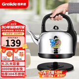 格来德（Grelide） 电热水壶大容量304不锈钢烧水壶大功率热水壶家用水开鸣笛提醒电水壶底座分离 4.2L 音乐提醒-4201M