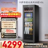 卡萨帝（Casarte）揽光145升风冷无霜冰吧家用冷藏柜保鲜柜大容量多功能客厅小冰箱小型冰柜LC-145WLC9EG1U1换新补贴