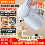 苏泊尔（SUPOR）电热水壶烧水壶开水壶电水壶 1.7L大容量家用多功能 316L不锈钢 多段调温保温 恒温水壶SW-17J83F