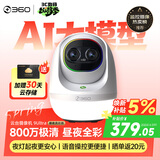360云台摄像机9Ultra昼夜真彩双镜头800W像素4K超清画质360°AI昼夜看护智能伴睡语音操控智慧小夜灯
