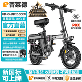 普莱德新国标折叠电动自行车 超长续航电动车 铝合金代驾车 锂电池助力男女通用成人电瓶车 代步电单车 旗舰版-12减震-进囗级10A-纯电续航约30km