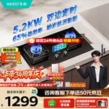华帝【双边定时+纳米科技面板】燃气灶天然气嵌入式小尺寸5.2kW猛火煤气炉双灶具灶台i10101D