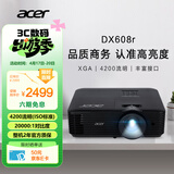 宏碁（acer）DX608r 投影仪 投影机 投影仪办公 会议教学培训（XGA 4200流明 0.55