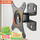 ATSCORE显示器壁挂支架 电脑显示器支架壁挂显示屏幕支架台式挂墙壁支架 桌面万向旋转底座10-30英寸DH600