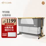 elittle逸乐途婴儿床拼接可折叠宝宝带摇篮多功能可调节新生儿便携式大床 原木灰-Plus版