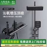 九牧优选淋浴花洒套装钢琴按键恒温增压喷头家用浴室卫生间手持淋雨器 【YF1-6002】枪灰色-沁氧增压冷热款 花洒套装