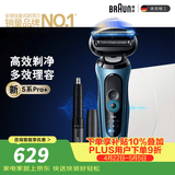 博朗朱一龙同款电动剃须刀新5系Pro+剃须刀配鼻毛器刀头往复式刮胡刀送男朋友老公生日礼物