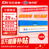 【原研药】弥可保 甲钴胺片 0.5mg*20片/盒[5盒装]