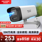 海康威视监控摄像头200万红外全彩夜视AI人形检测可录音POE网线供电室内外监控B12HV3-LA 4mm