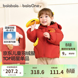 巴拉巴拉童装儿童羽绒服男女童外套冬装2025新款婴儿衣服保暖加厚泡芙羽绒