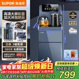 苏泊尔（SUPOR）茶吧机家用高端饮水机制冷制热遥控智能烧水壶电热水壶全自动控温冷热多功能泡茶机 CBJ22B