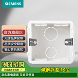 西门子（SIEMENS）开关插座配件 86型暗装PC阻燃底盒通用型 白色（单只装）