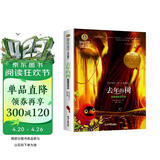 去年的树 新美南吉佳作选 美绘典藏版国际大奖儿童文学 小学生三四五六年级课外阅读9-12-15岁儿童读物推荐阅读3-6年级寒暑假书青少年世界经典名著童话故事书