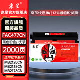 京呈KX-FAC477CN粉盒适用松下KX-MB2123CN 2133CN 2173CN 2128CN 2138CN 2178CN 1935CN 1955CN 1985CN打印机硒鼓 FAC477CN