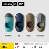 蕉内（Bananain）银皮500E男士隐形船袜7A抗菌防臭防滑透气防掉跟薄款棉袜子4双装 青蓝驼黄 4双 均码 39-42
