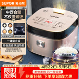 苏泊尔（SUPOR）电饭煲电饭锅5-8个人大容量4升蓝钻球釜柴火饭蒸米饭煮粥家用不粘锅智能预约微压电饭锅SF40FC873