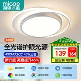 四季沐歌（MICOE）照明客厅卧室吸顶灯具套餐led现代白色奶油风大气简约中山灯具