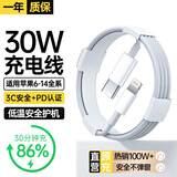 MICROKIA适配苹果充电器充电线氮化镓30/40W原装正品快充线套装iPhone13ProMax14 17 16手机15充电头数据线 【苹果6-14系列】PD快充线丨单线一米