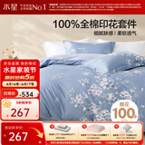 水星家纺四件套床上用品 100%纯棉 全棉印花套件 ins花卉风 被套床单枕套 【床笠款】花西雅(纯棉-透气） 1.8米床 床单款 （被套220*240cm）