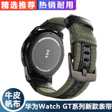 优伦诗适用华为手表表带编织尼龙gt7/gt7pro/gt6/5/4/3/watch5/6/6pro帆布watch4/4pro/buds真皮荣耀表带 【绿色尼龙】旗舰品质 自测量接口宽度-20mm