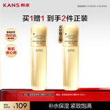 韩束金蛮腰胶原精粹爽肤水100ml补水保湿抗皱紧致面部护肤化妆品男女